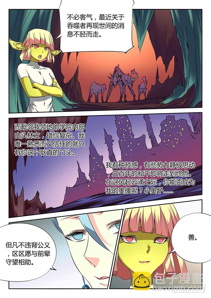 第80话/结盟-第85话