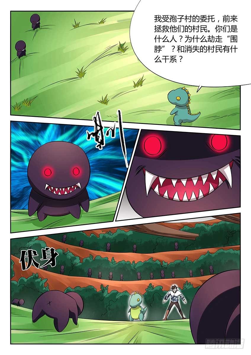 第88话/异样-第93话