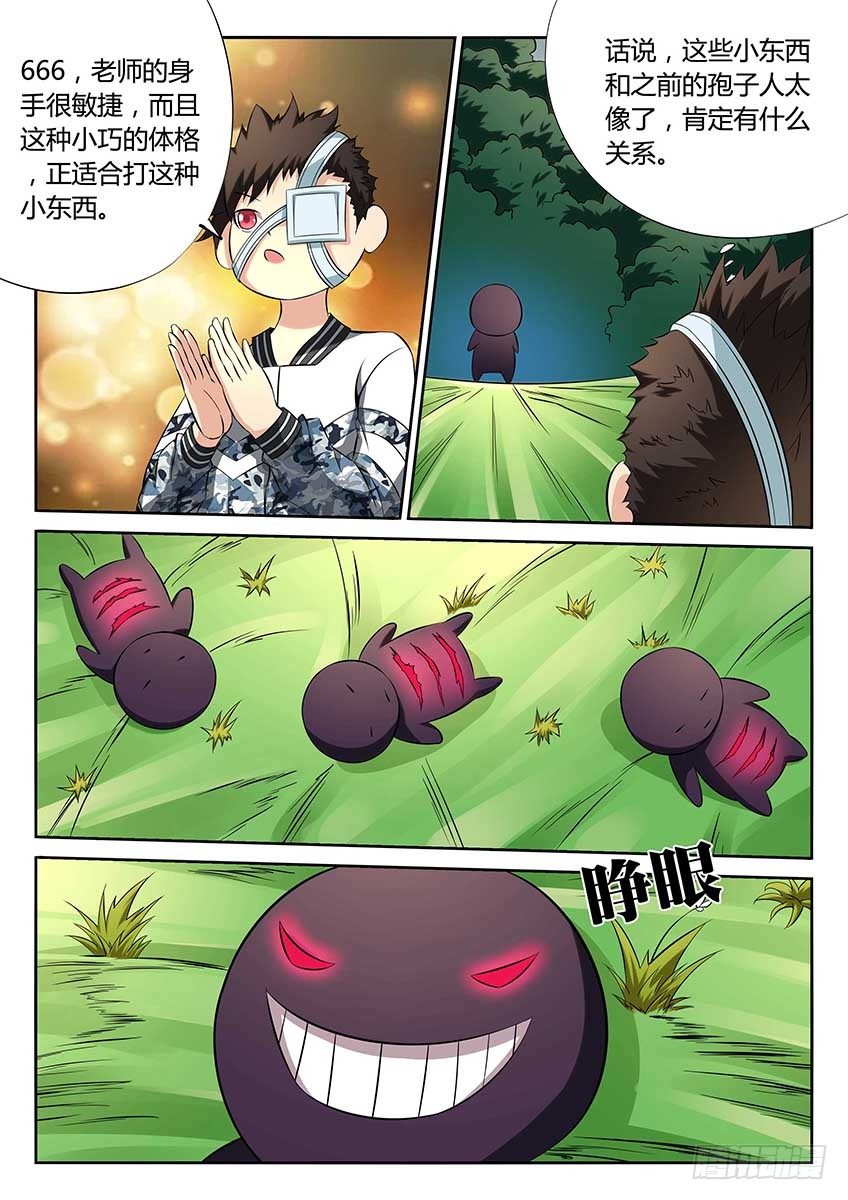 第88话/异样-第93话