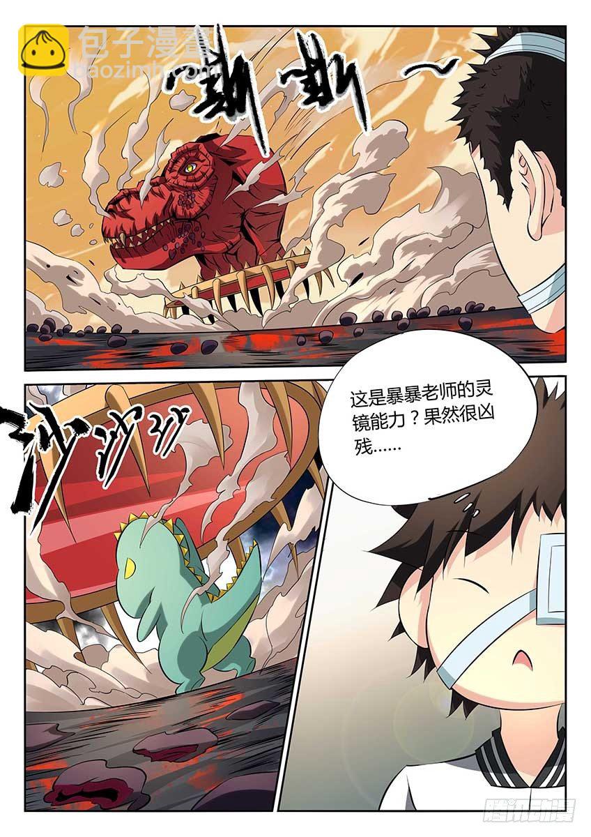 第90话/霸王龙幻镜-第95话
