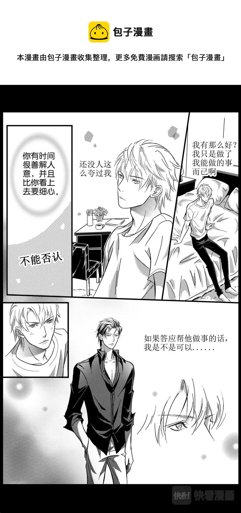 第10话-第11话