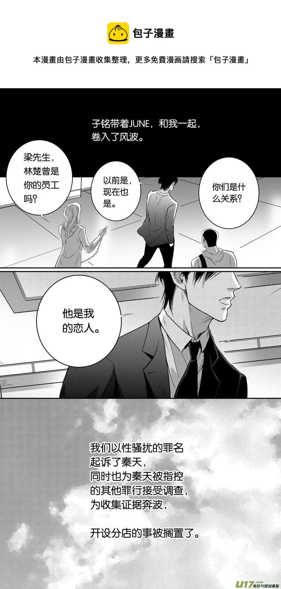第100话-第101话