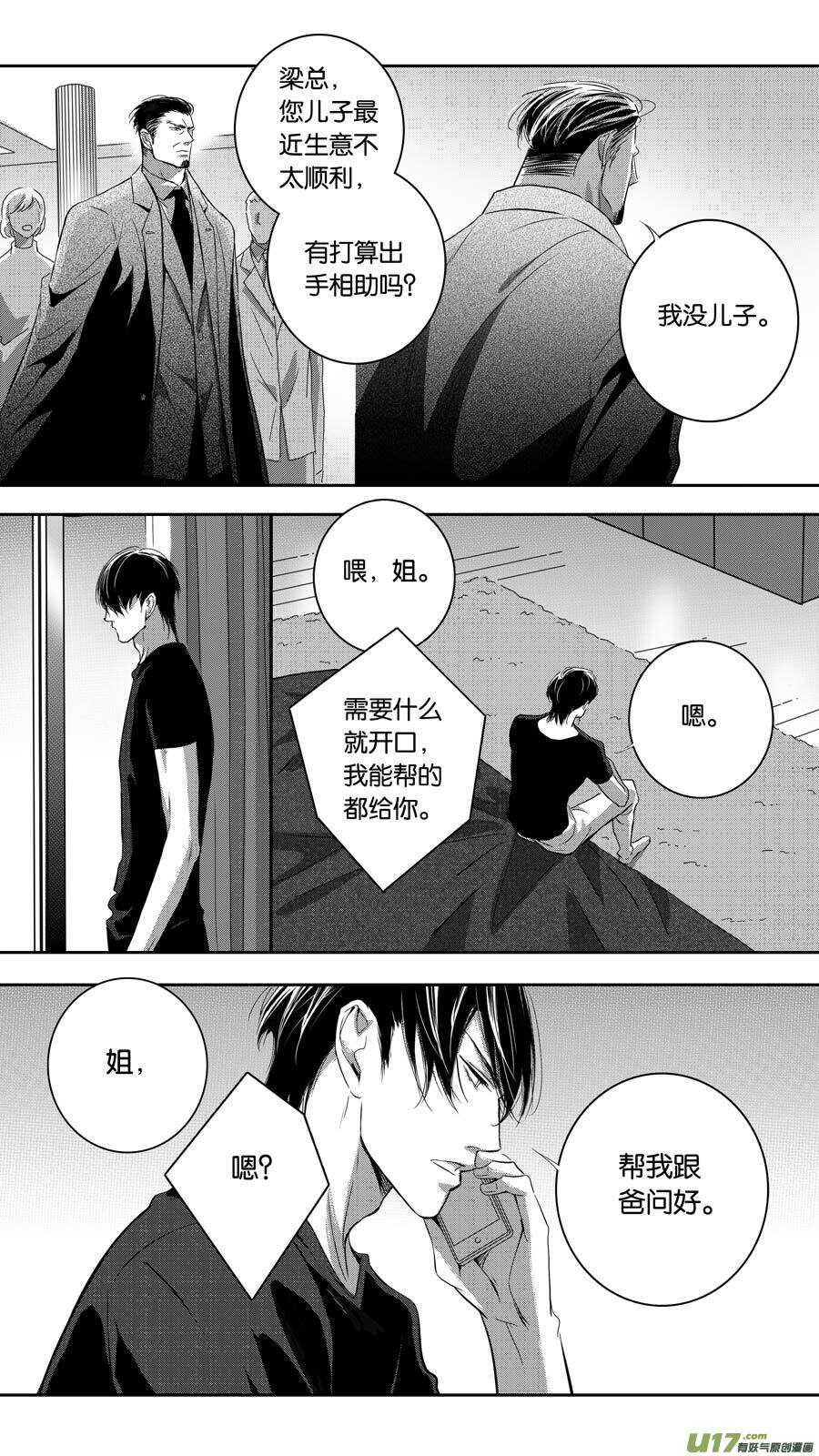 第100话-第101话