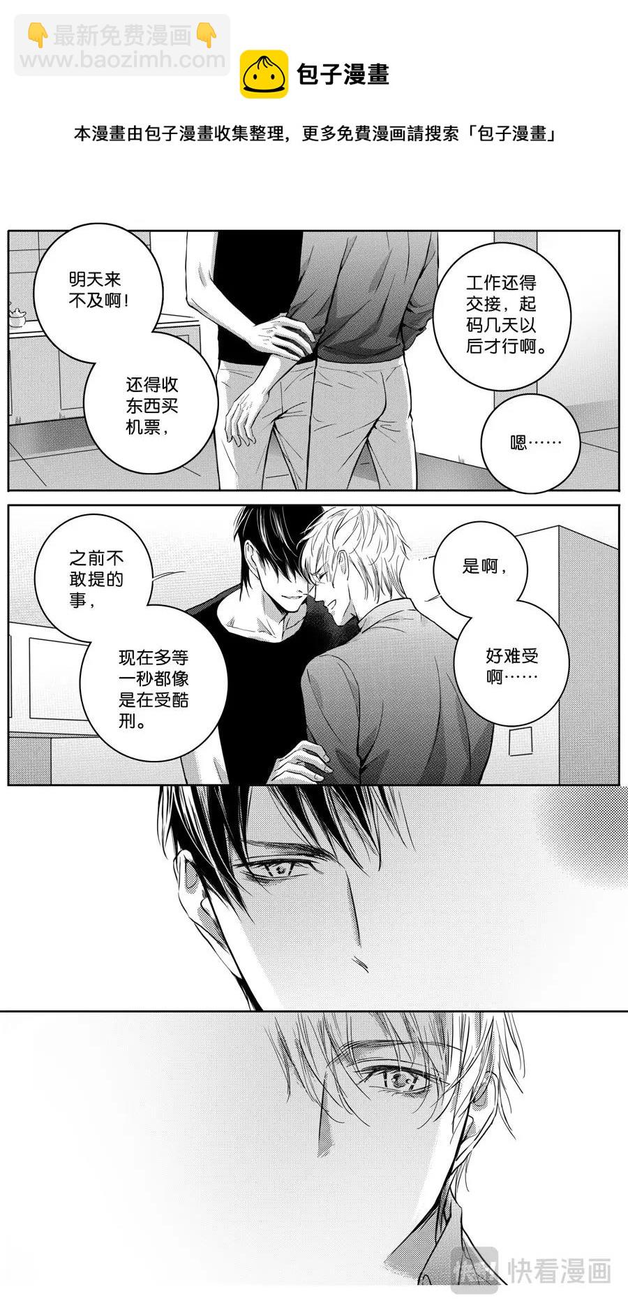 第103话  end-第105话