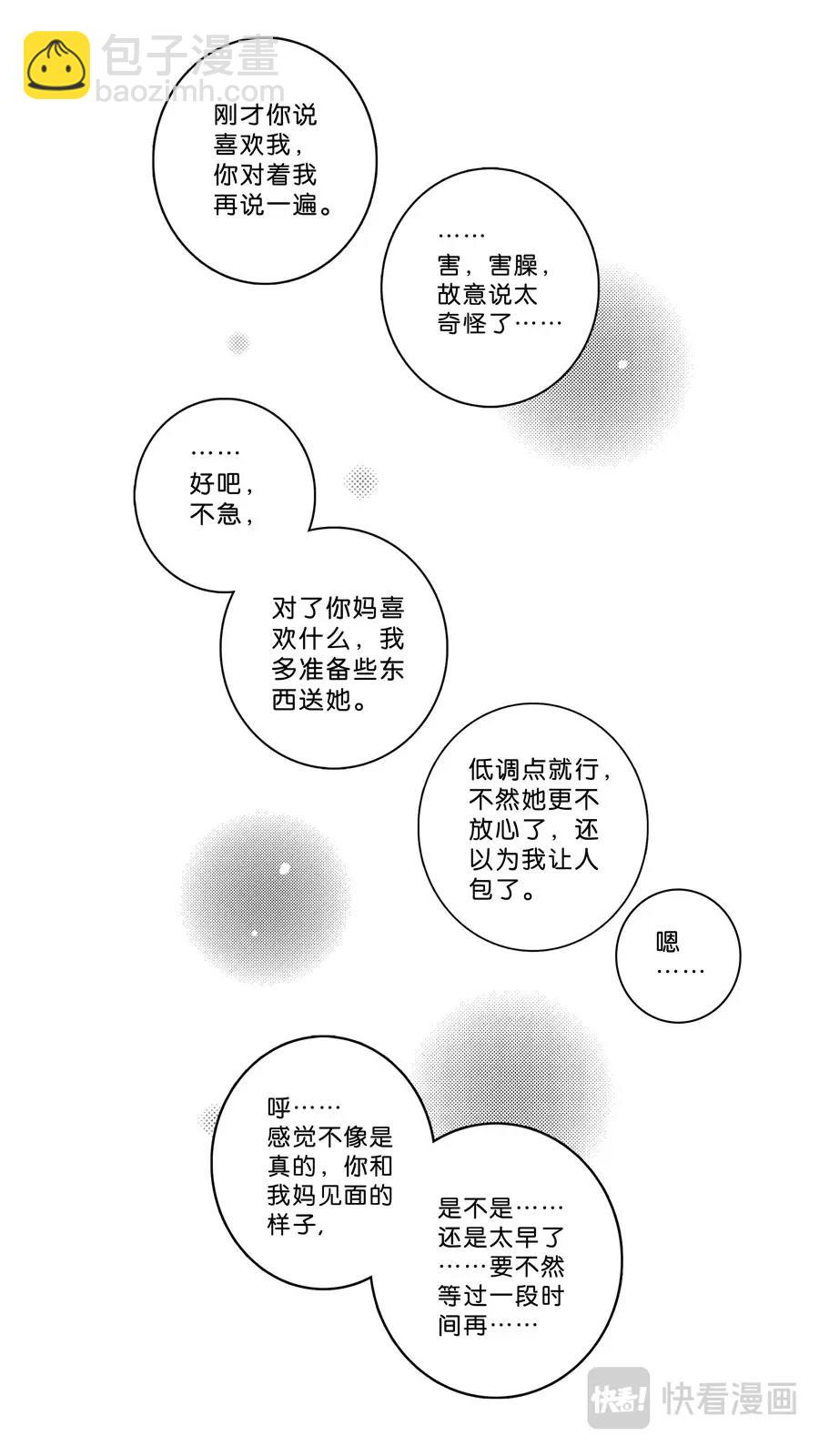 第103话  end-第105话