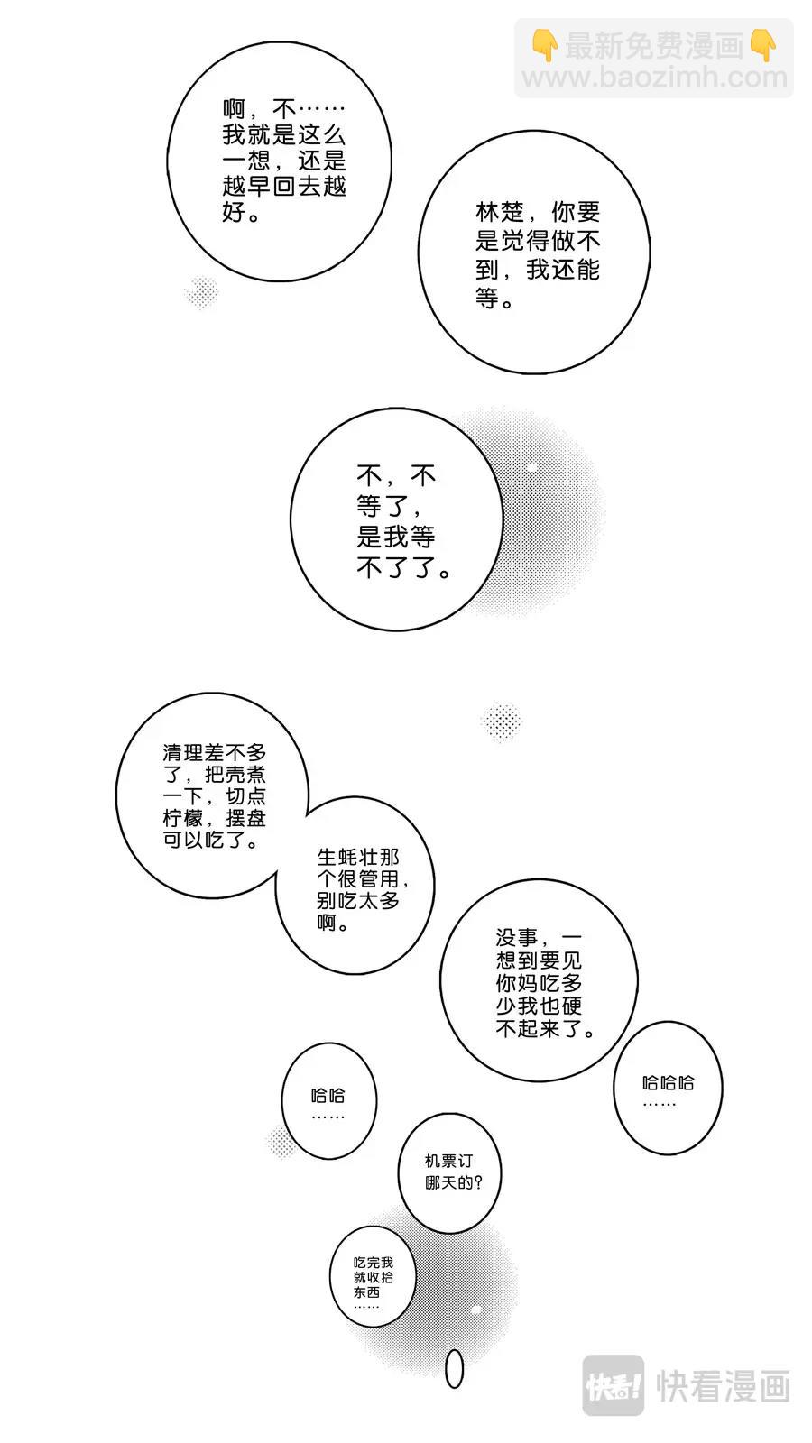 第103话  end-第105话