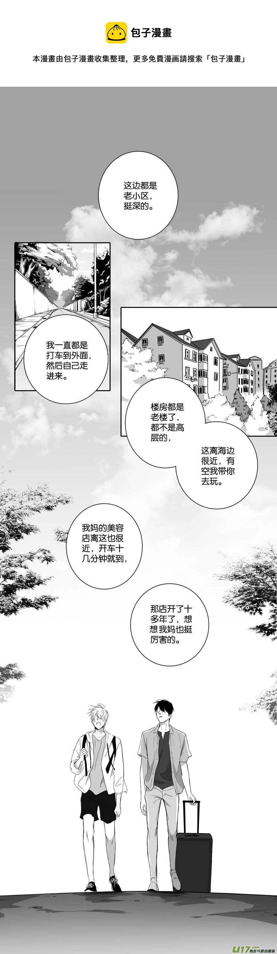 海之章 第二话-第107话