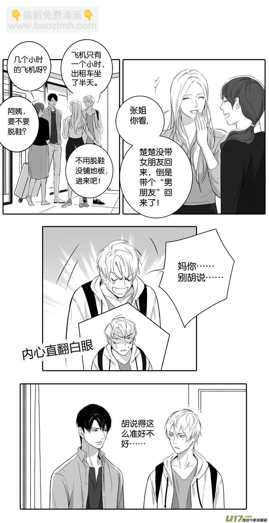 海之章 第二话-第107话