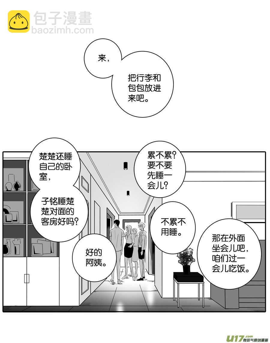 海之章 第二话-第107话