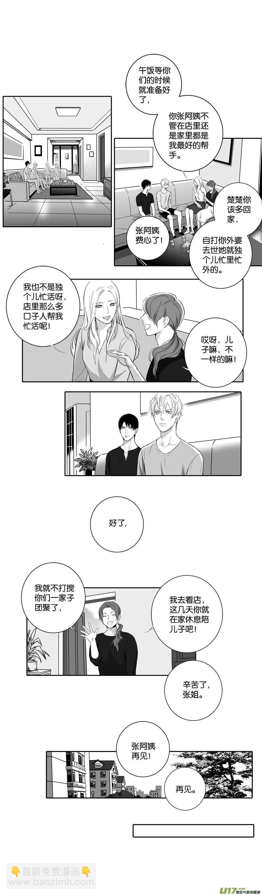 海之章 第二话-第107话