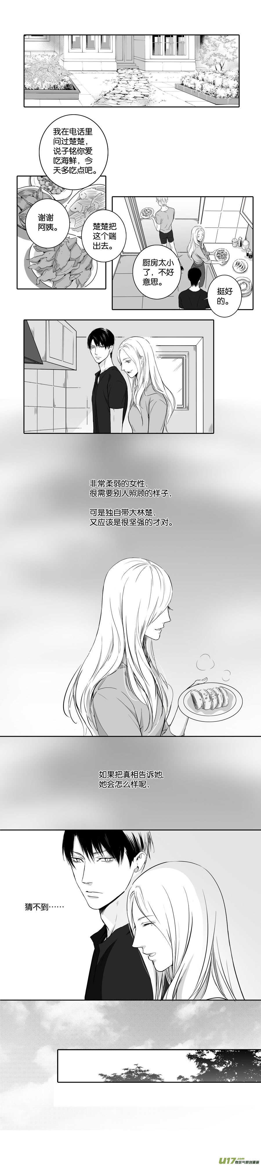 海之章 第二话-第107话
