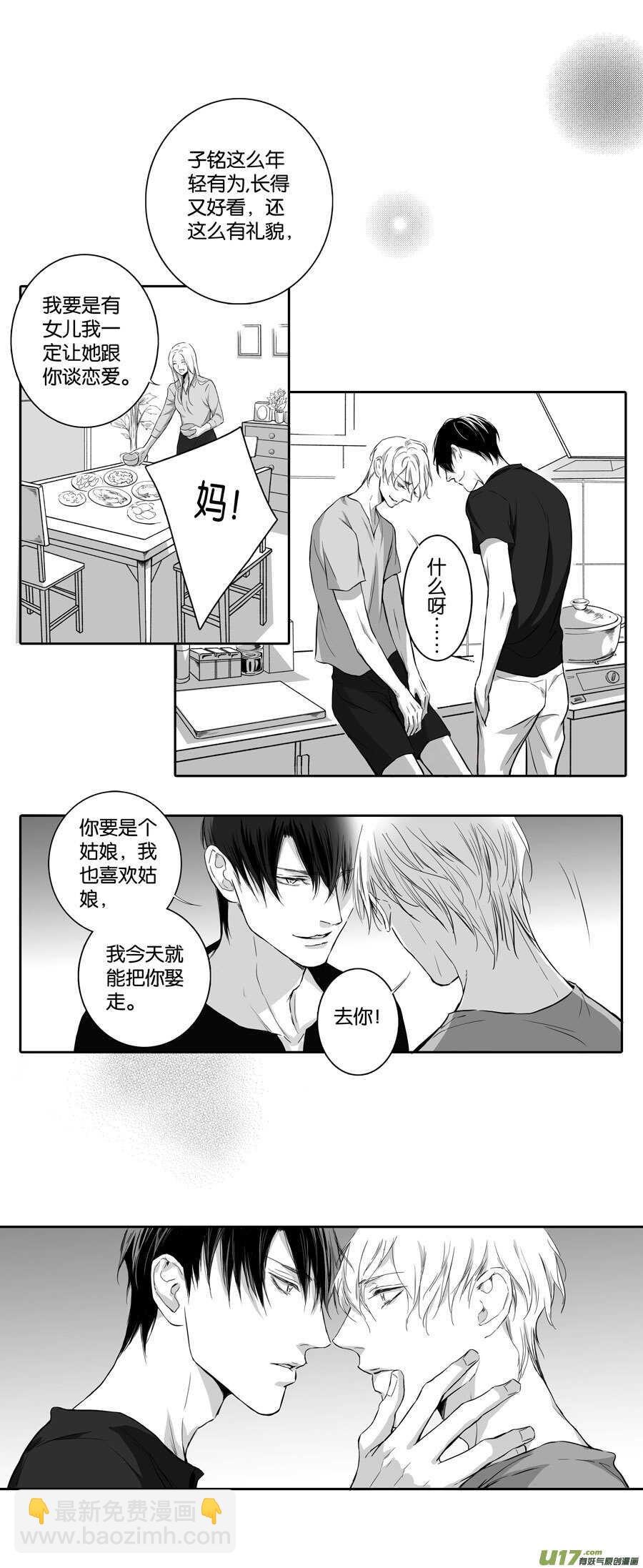 海之章 第二话-第107话
