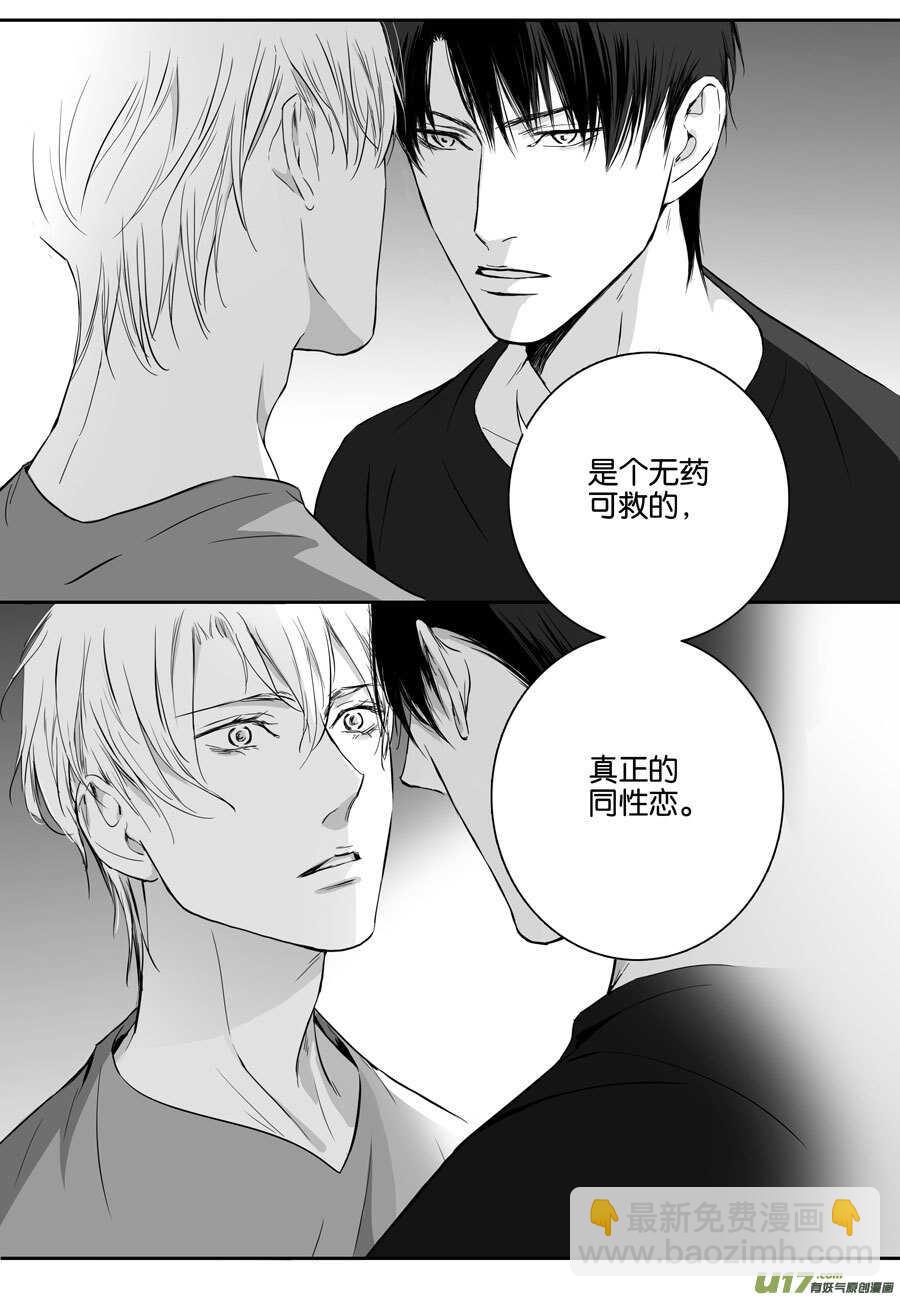 海之章 第二话-第107话