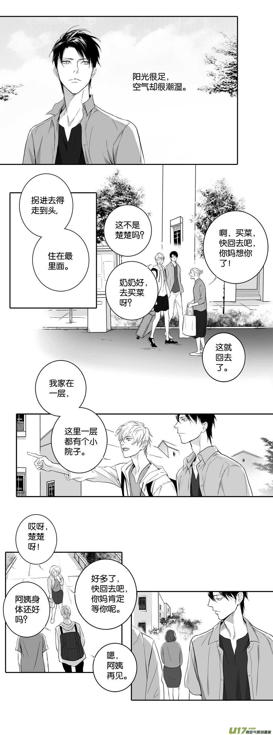 海之章 第二话-第107话