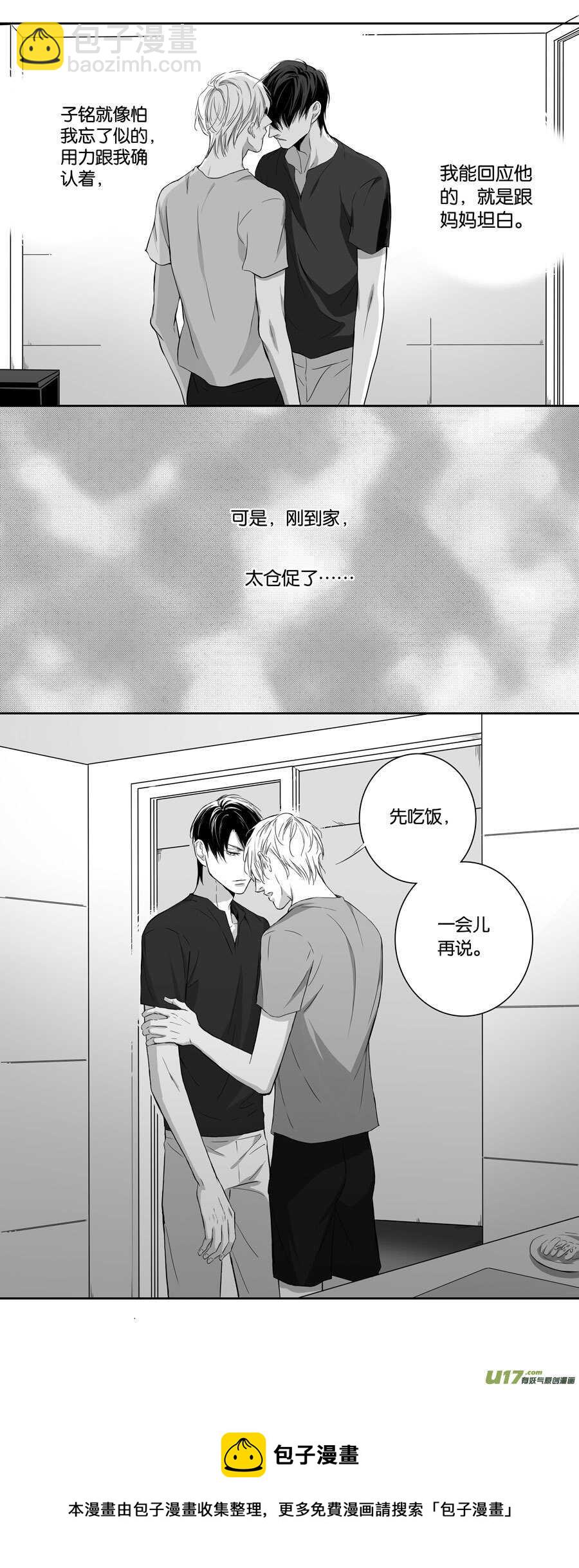 海之章 第二话-第107话