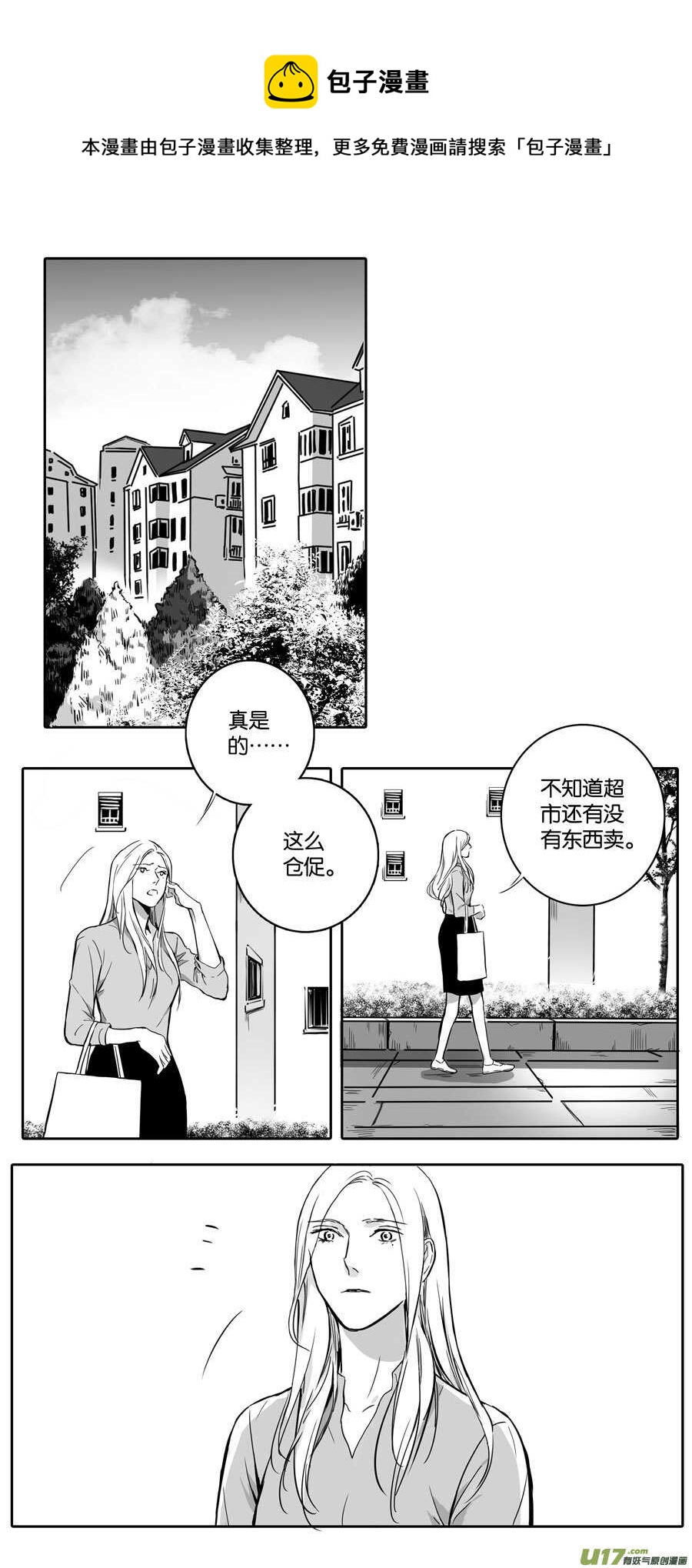 海之章 第四话-第109话