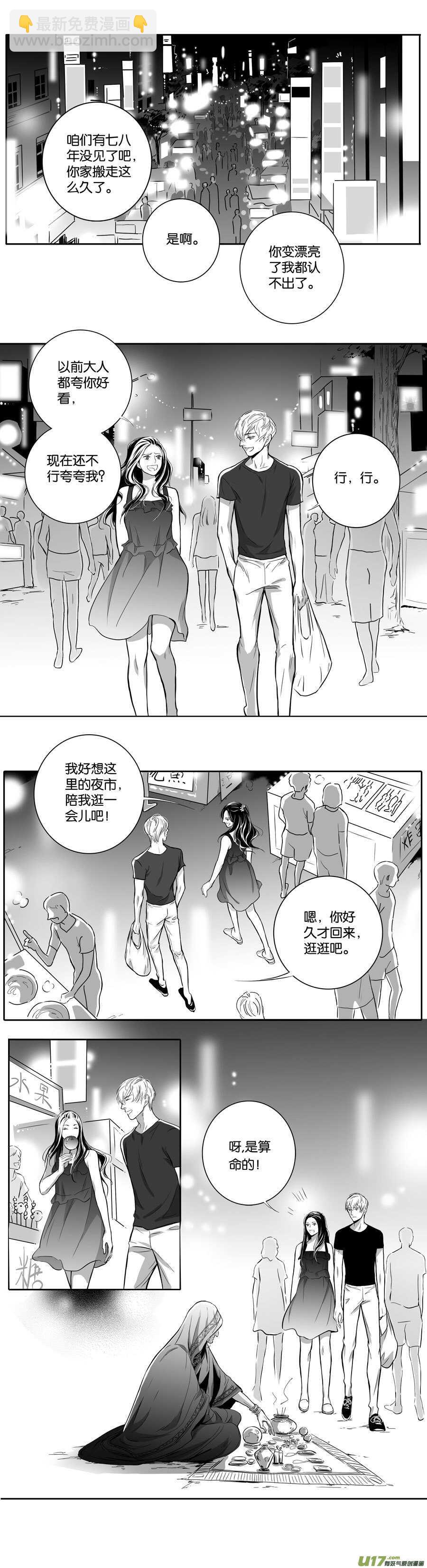 海之章 第六话-第111话
