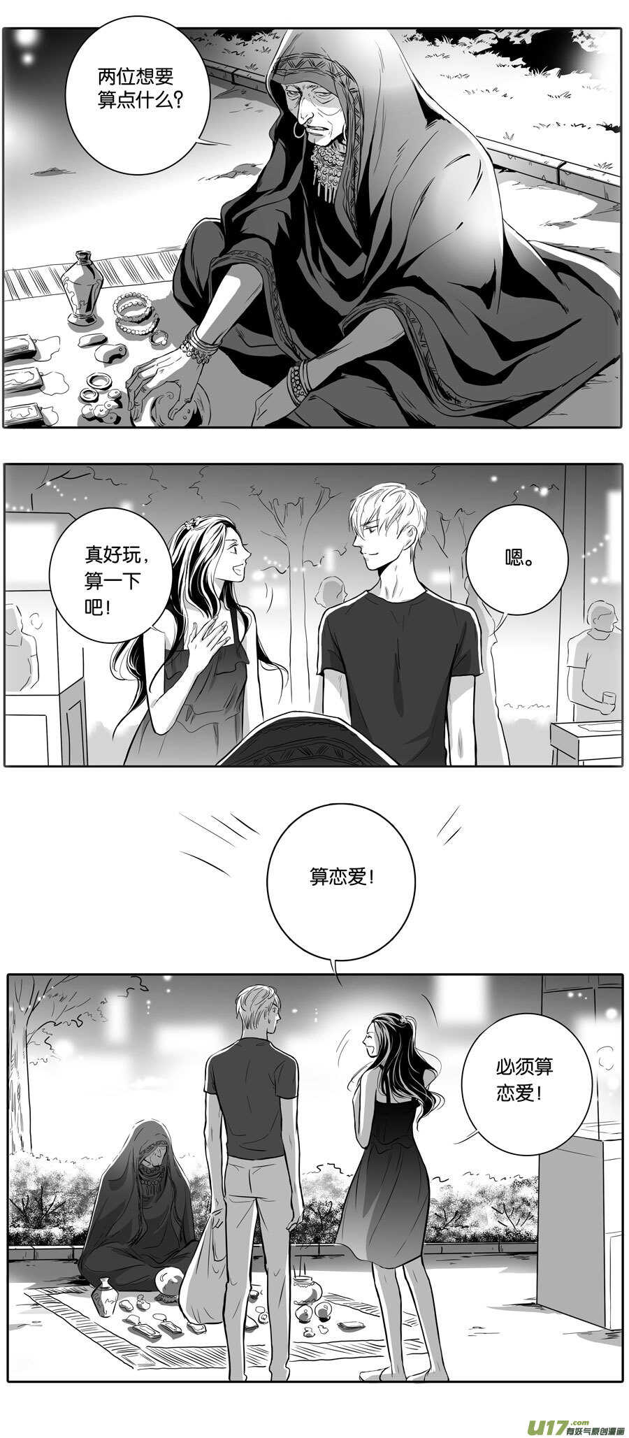 海之章 第六话-第111话
