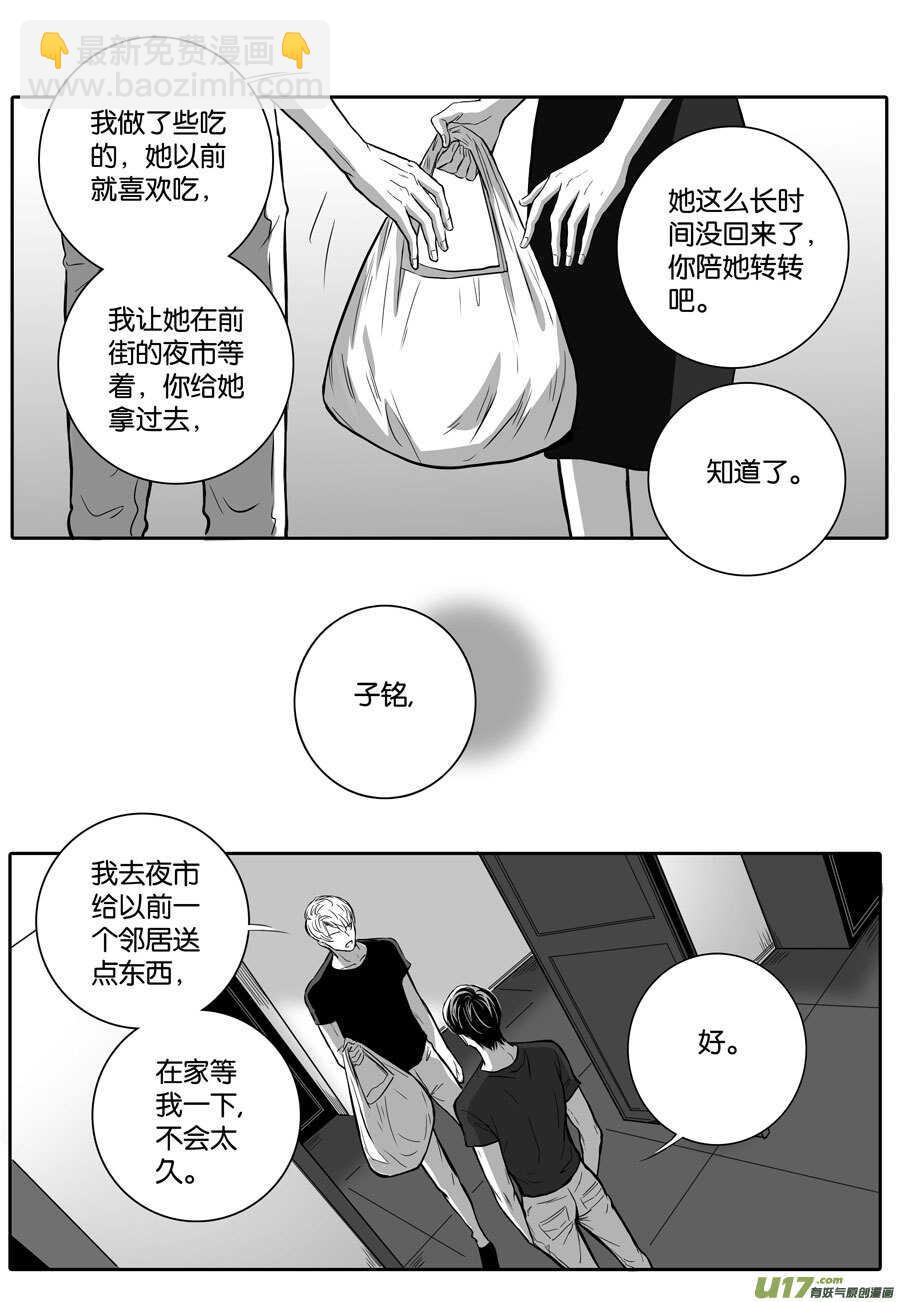 海之章 第六话-第111话