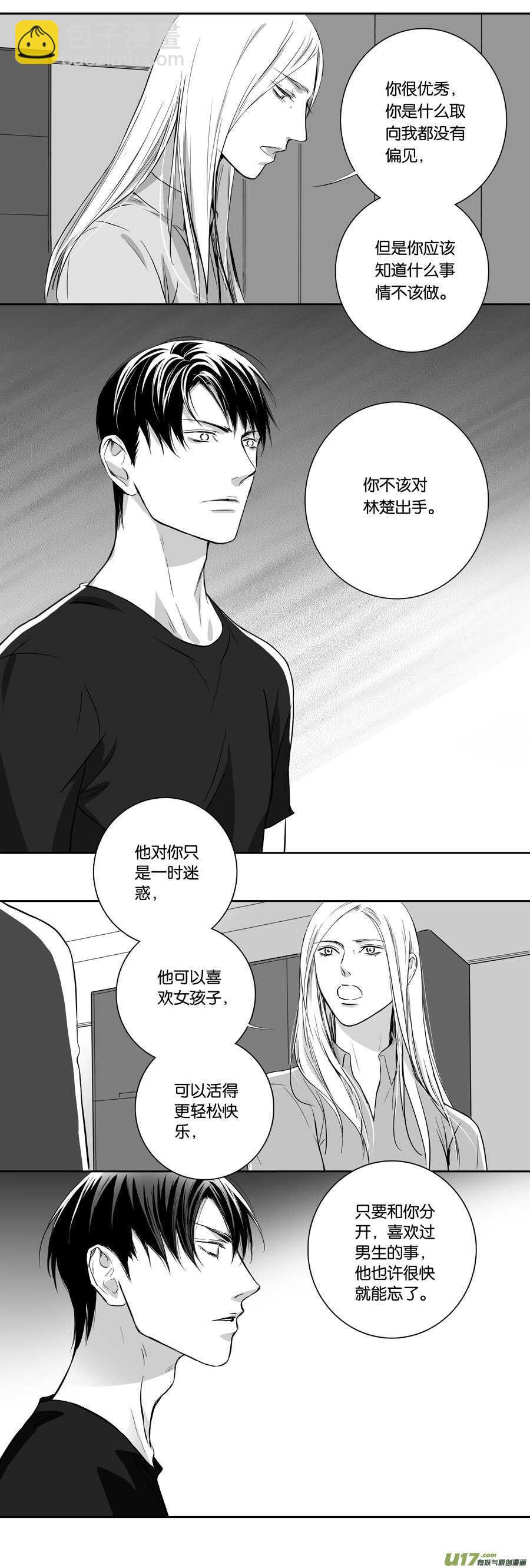 海之章 第六话-第111话