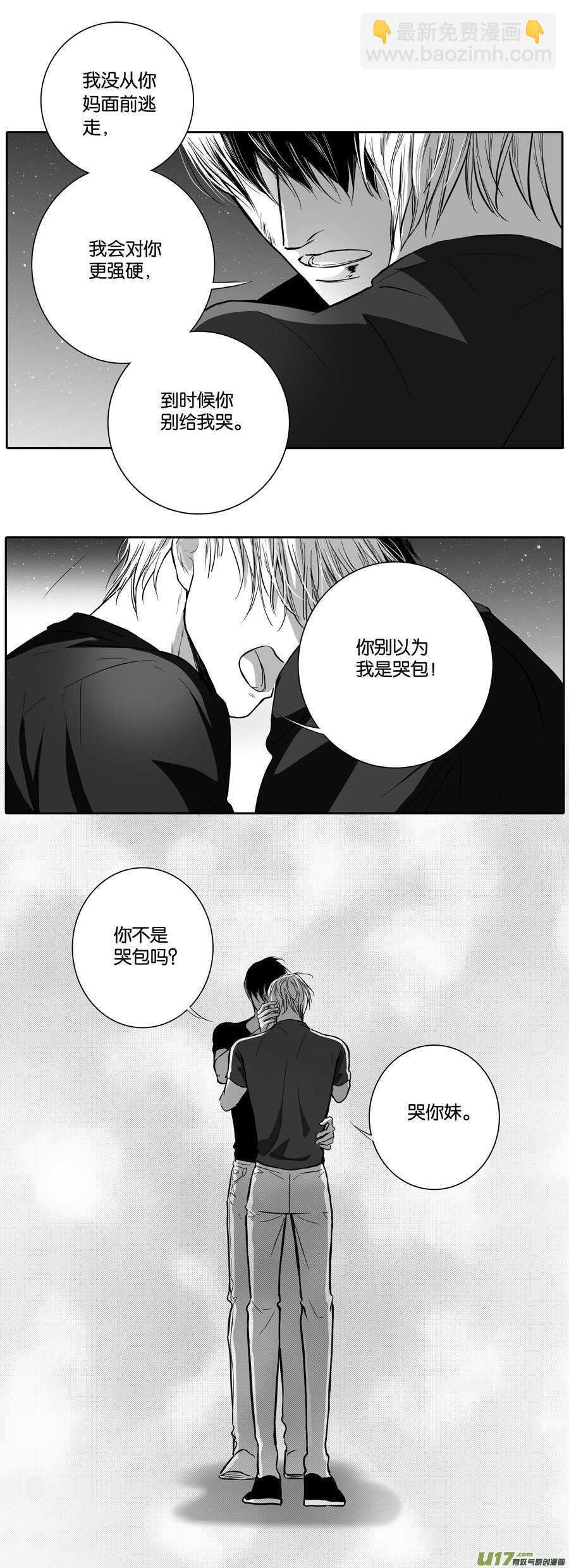 海之章 第八话-第113话