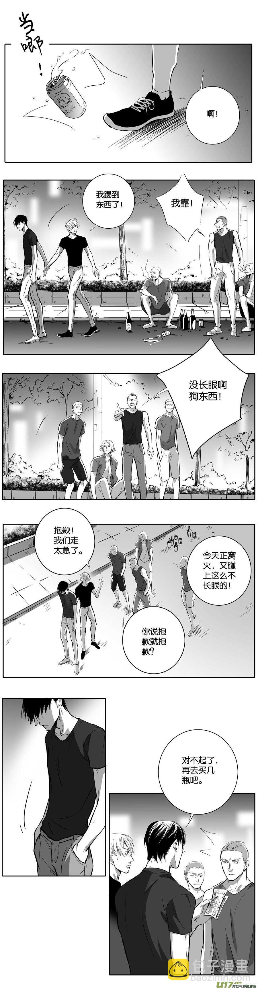 海之章 第八话-第113话