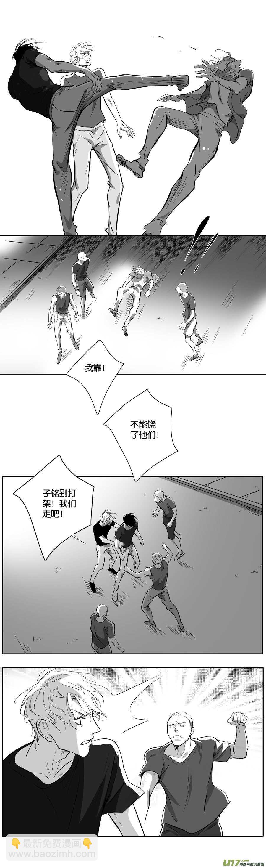 海之章 第八话-第113话