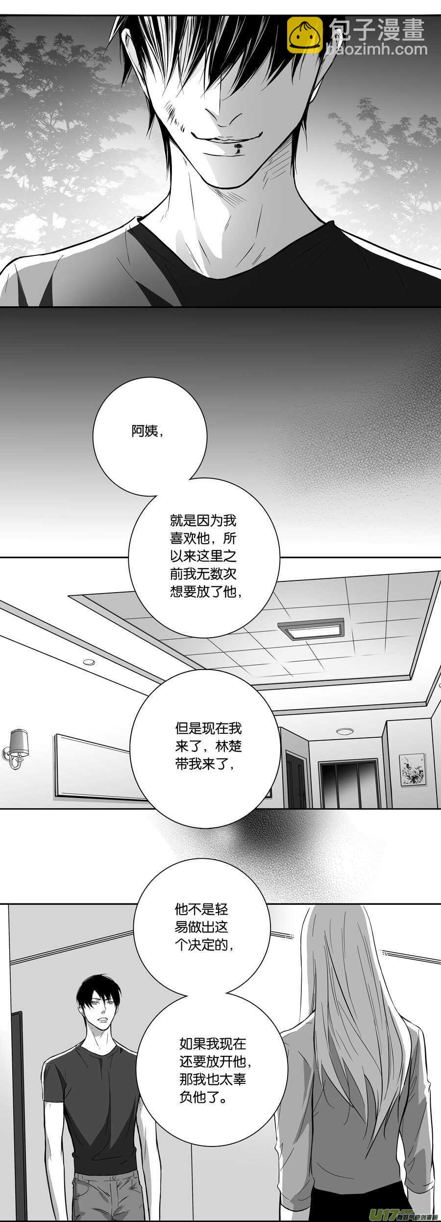 海之章 第八话-第113话