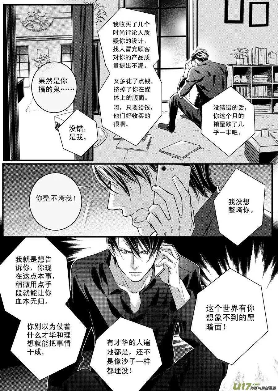 第32话-第33话
