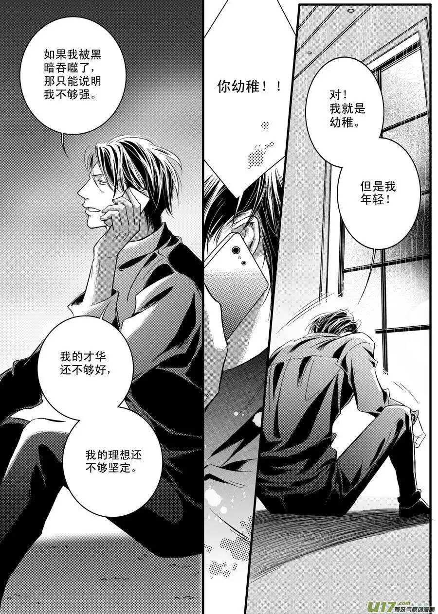 第32话-第33话