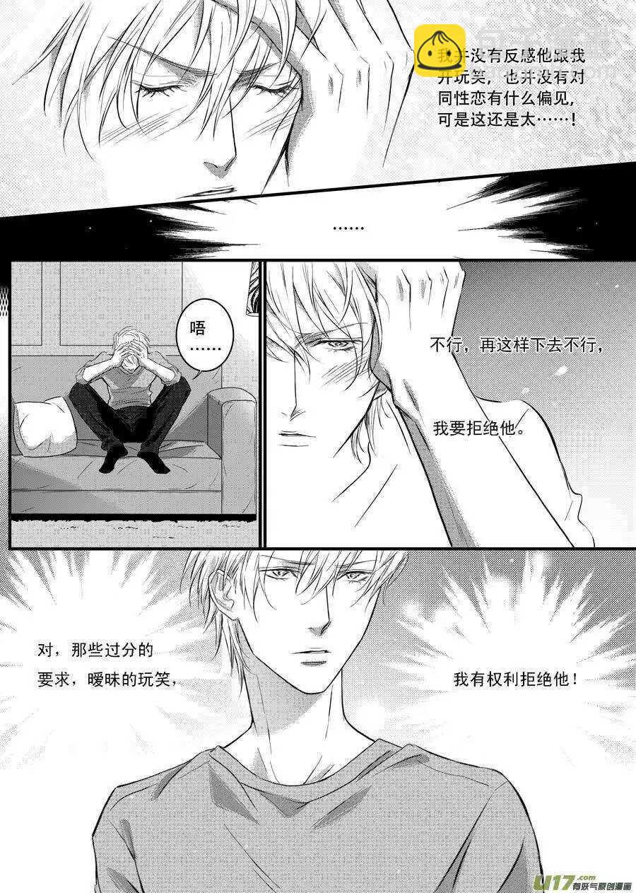 第36话-第37话