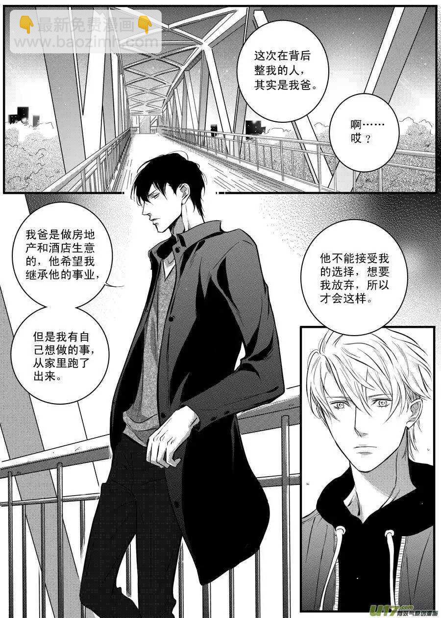 第36话-第37话