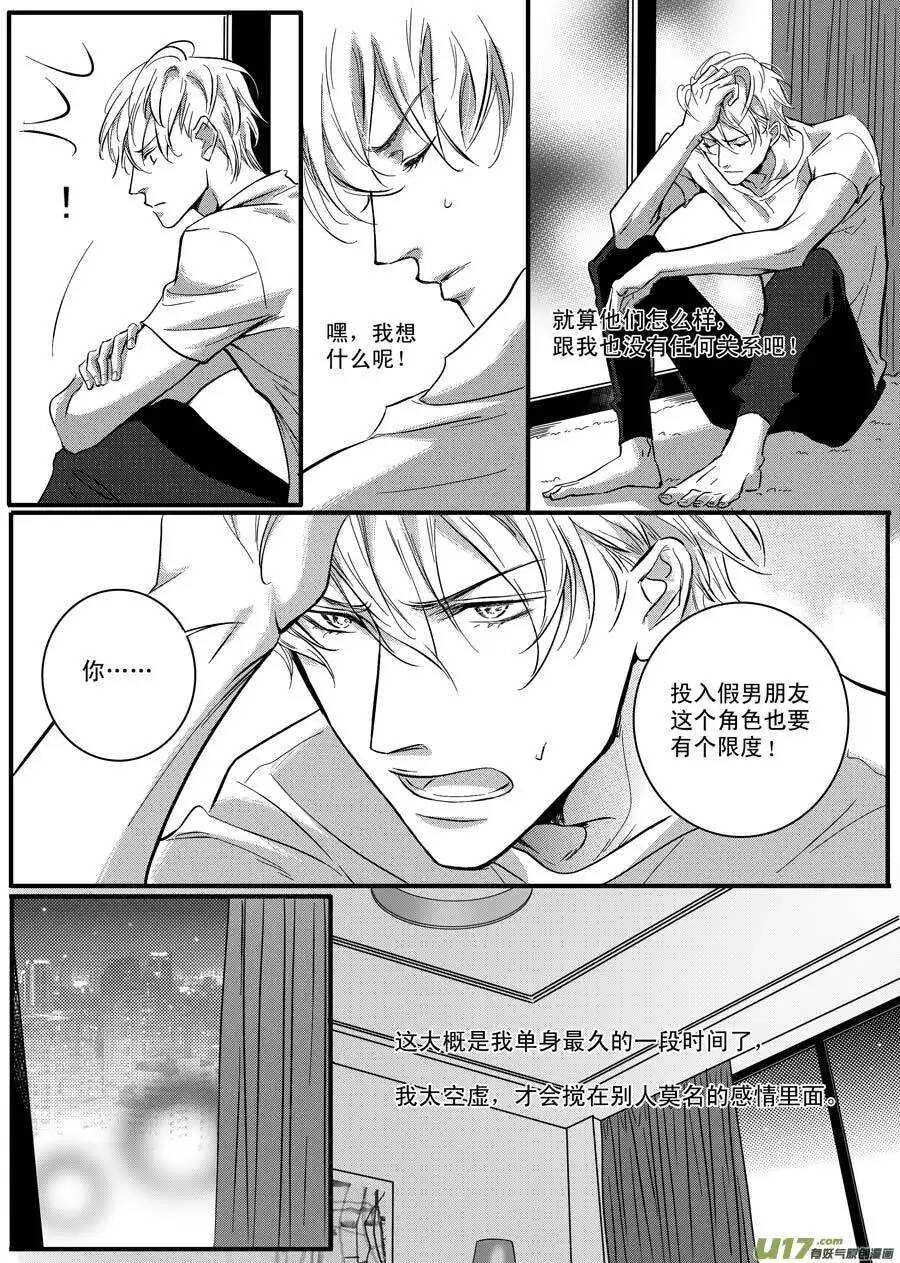 第38话-第39话