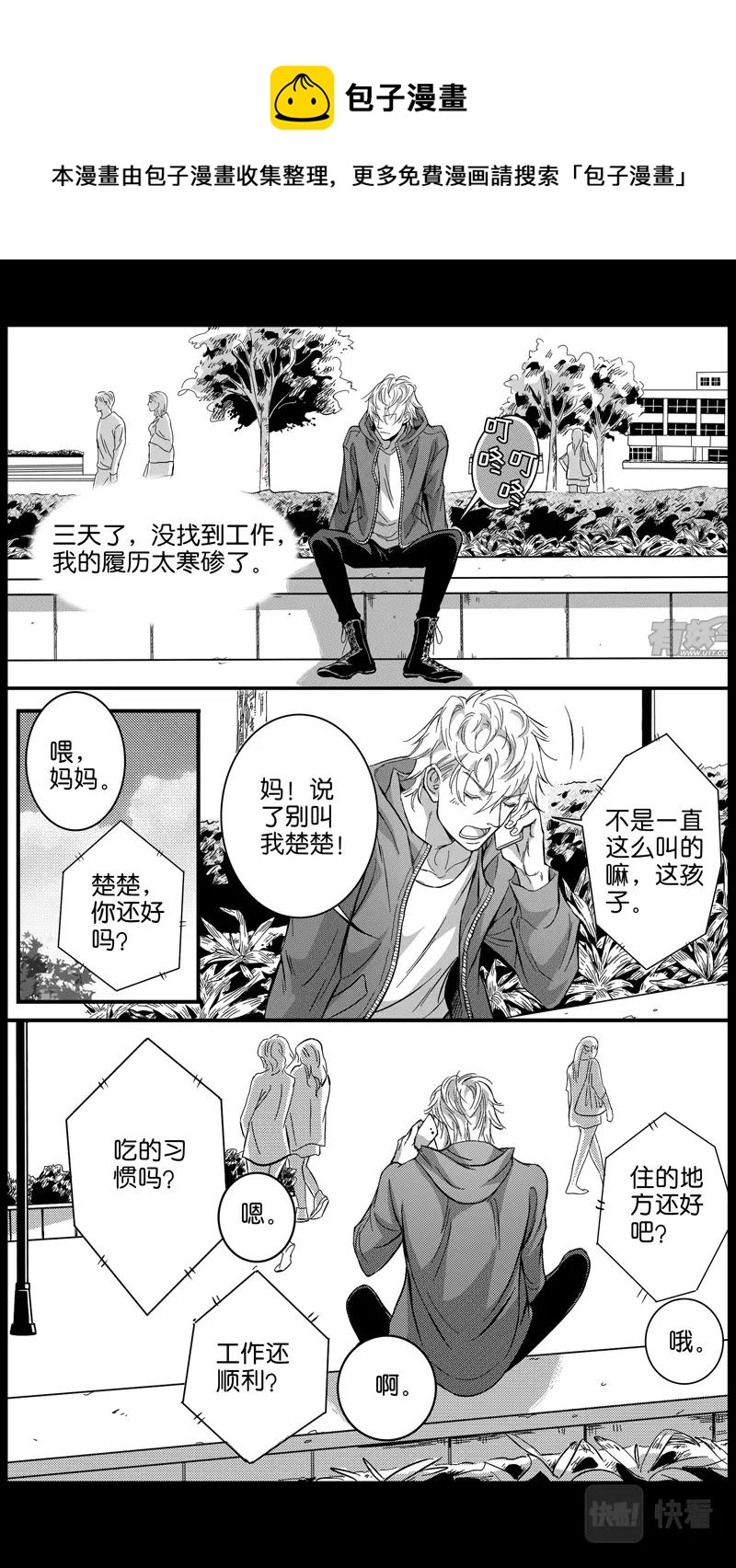 第04话-第5话