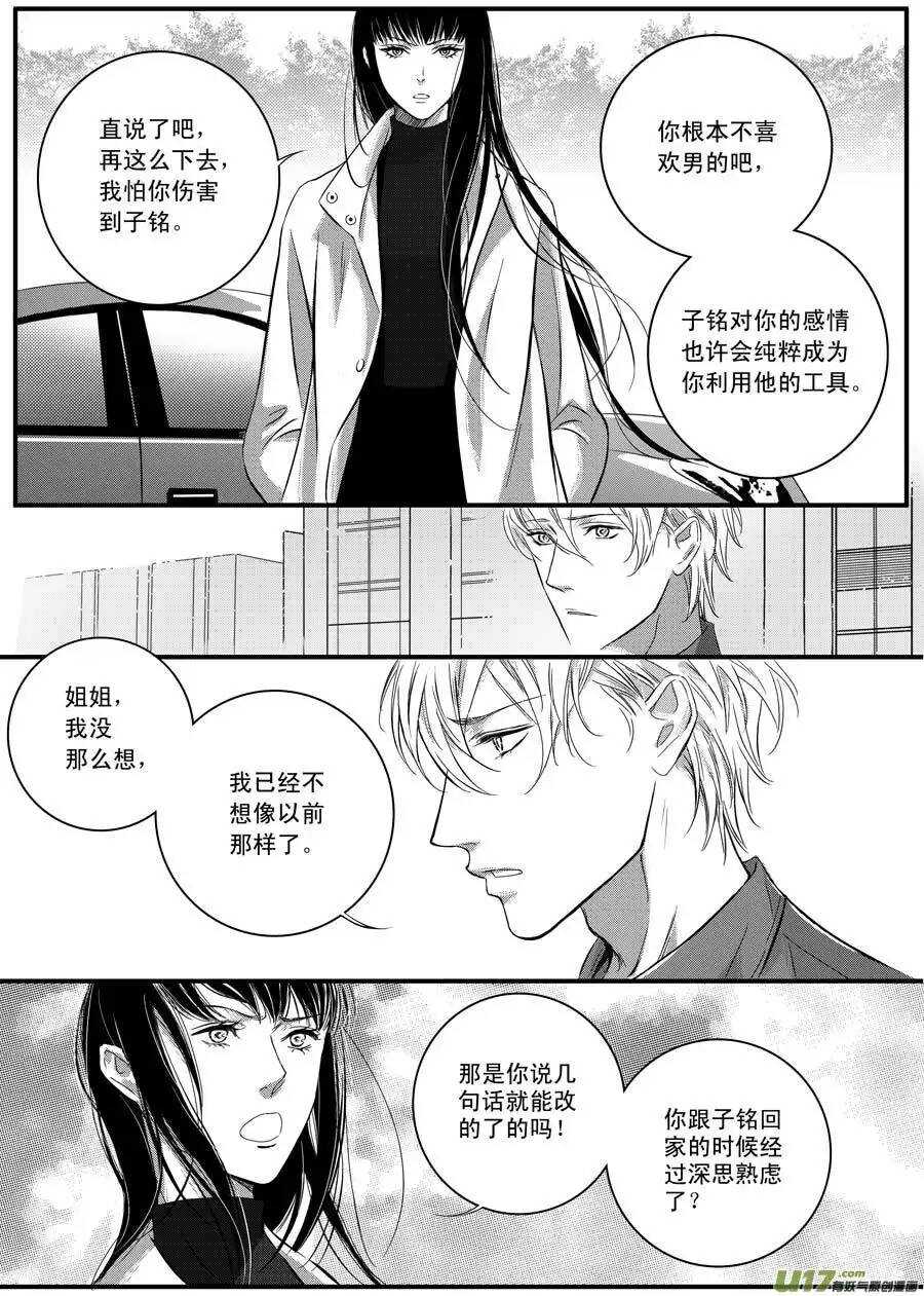 第44话-第45话