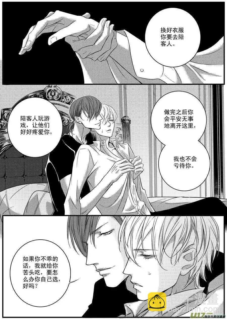 第46话-第47话