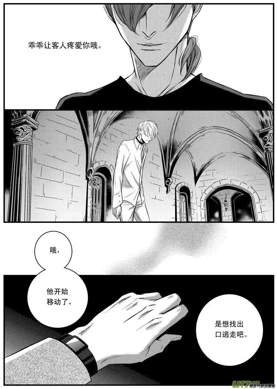第48话-第49话