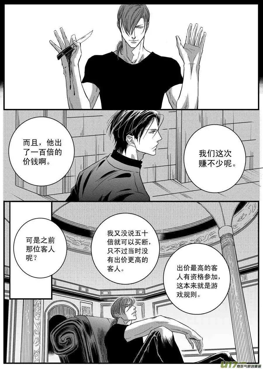 第54话-第55话