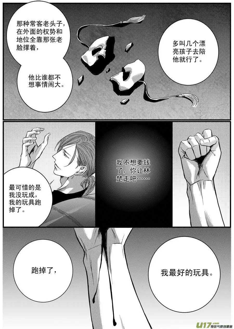 第54话-第55话