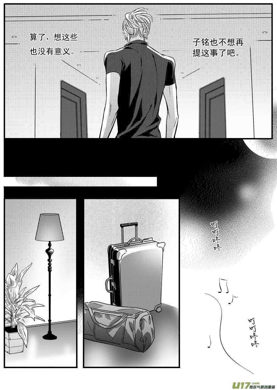 第66话-第67话