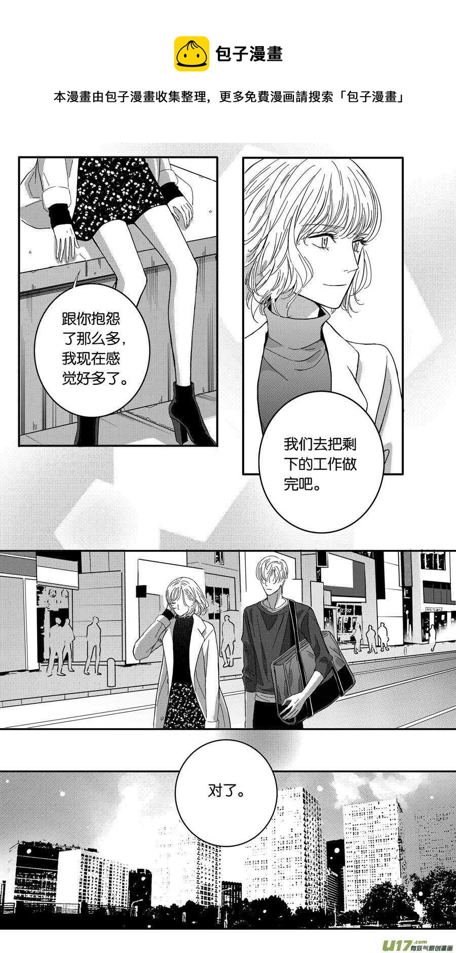 第70话-第71话