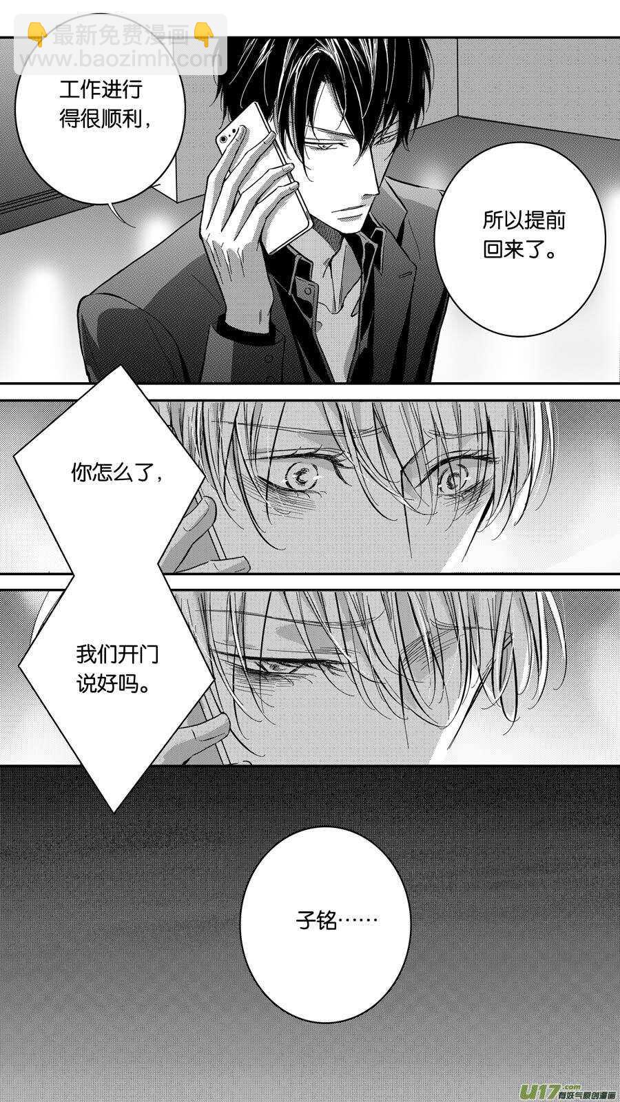 第72话-第73话