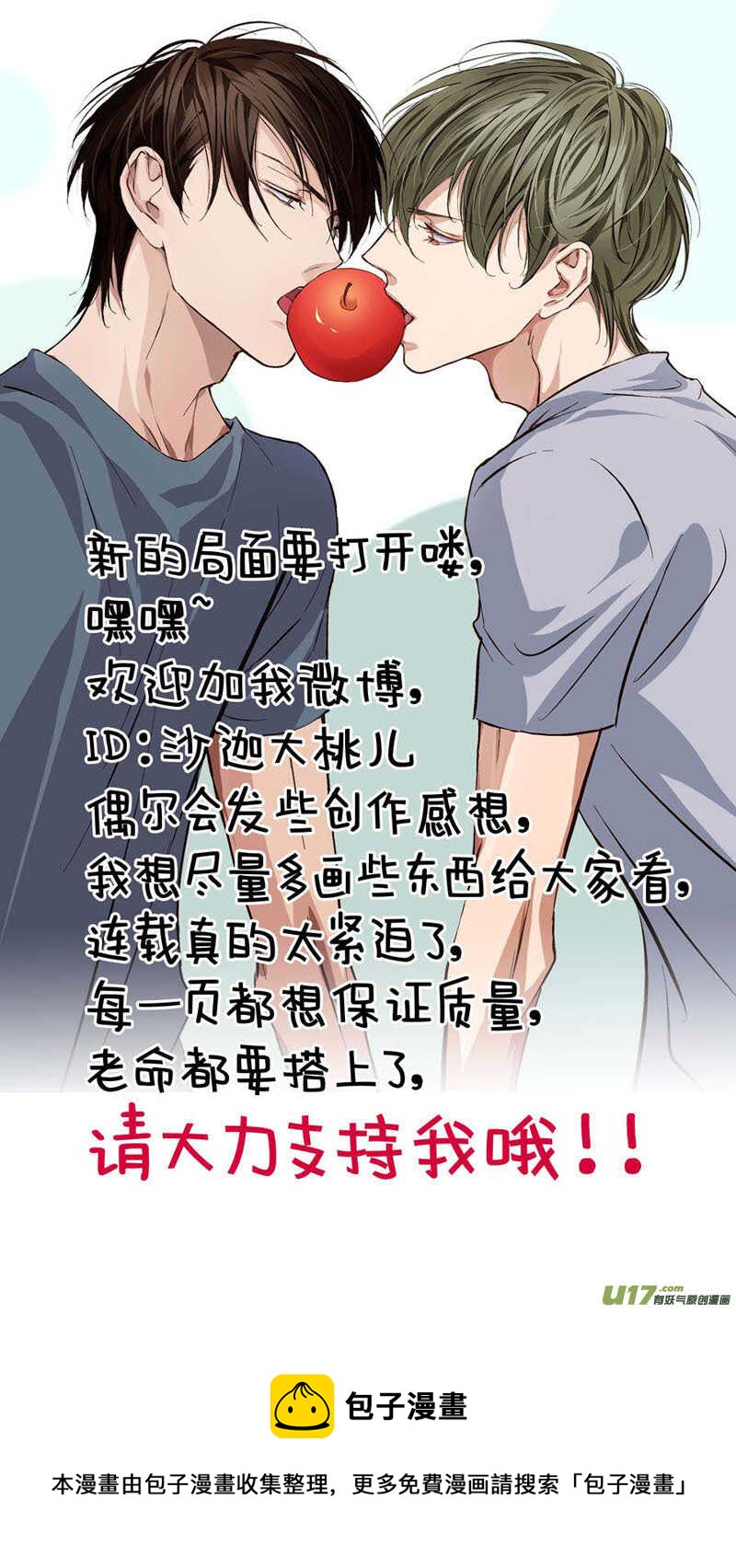 第76话-第77话