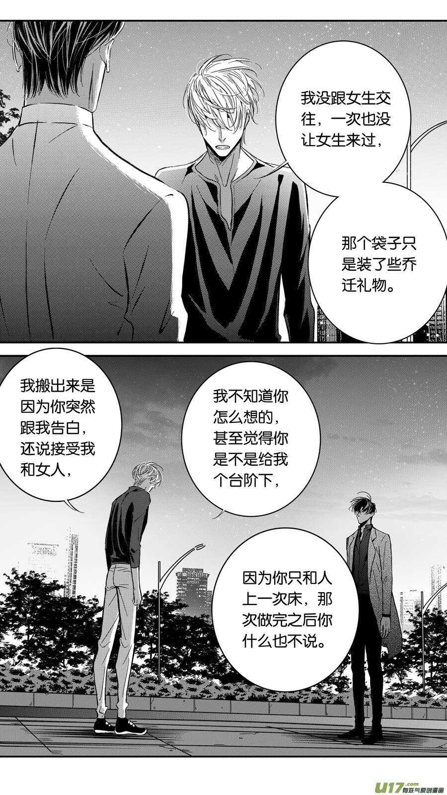 第76话-第77话