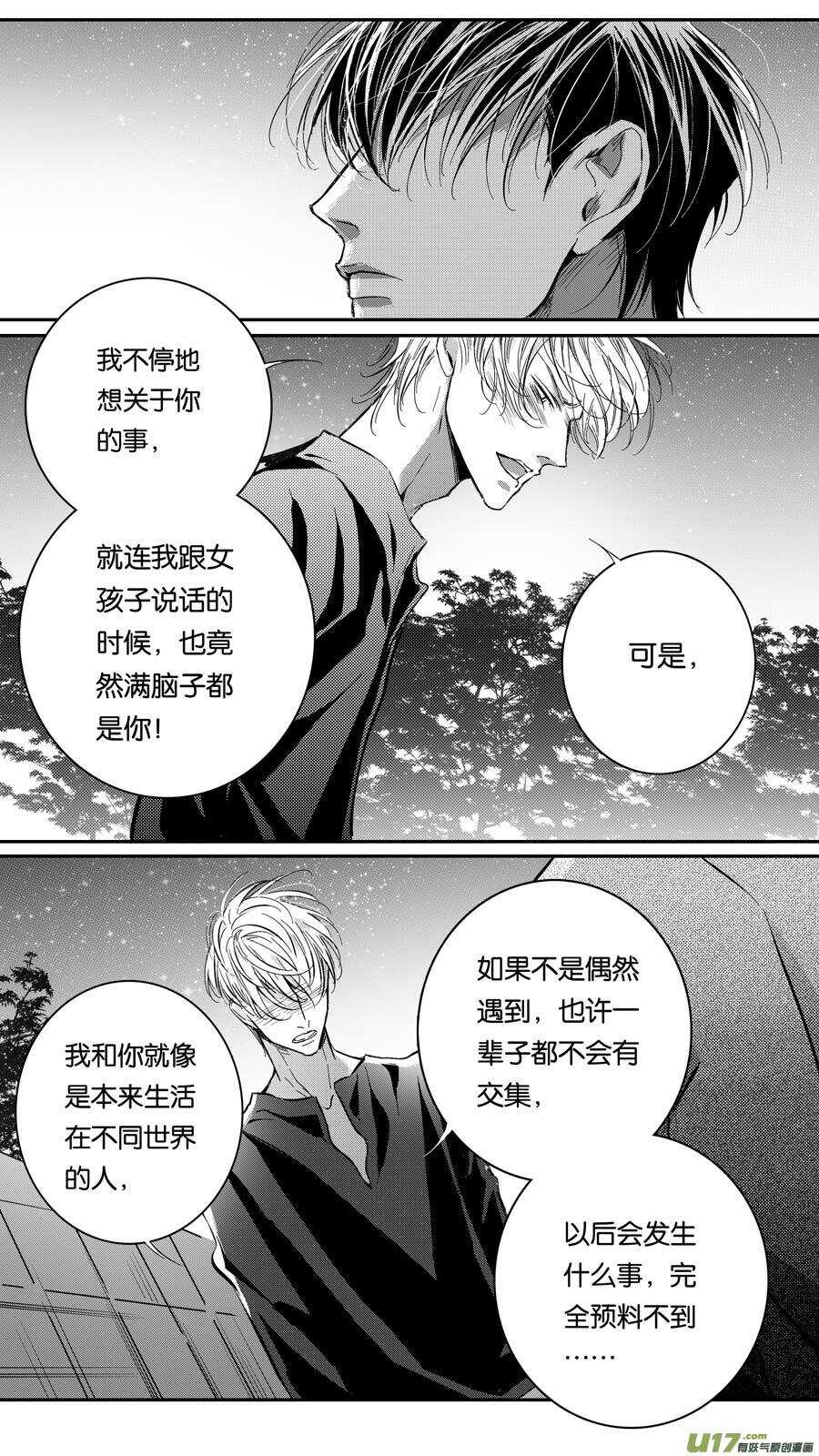 第76话-第77话