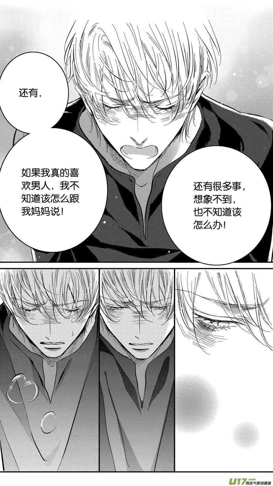 第76话-第77话