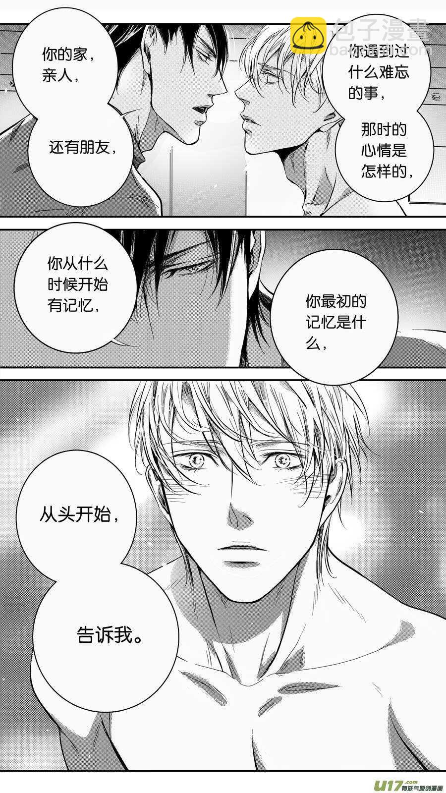 第86话-第87话
