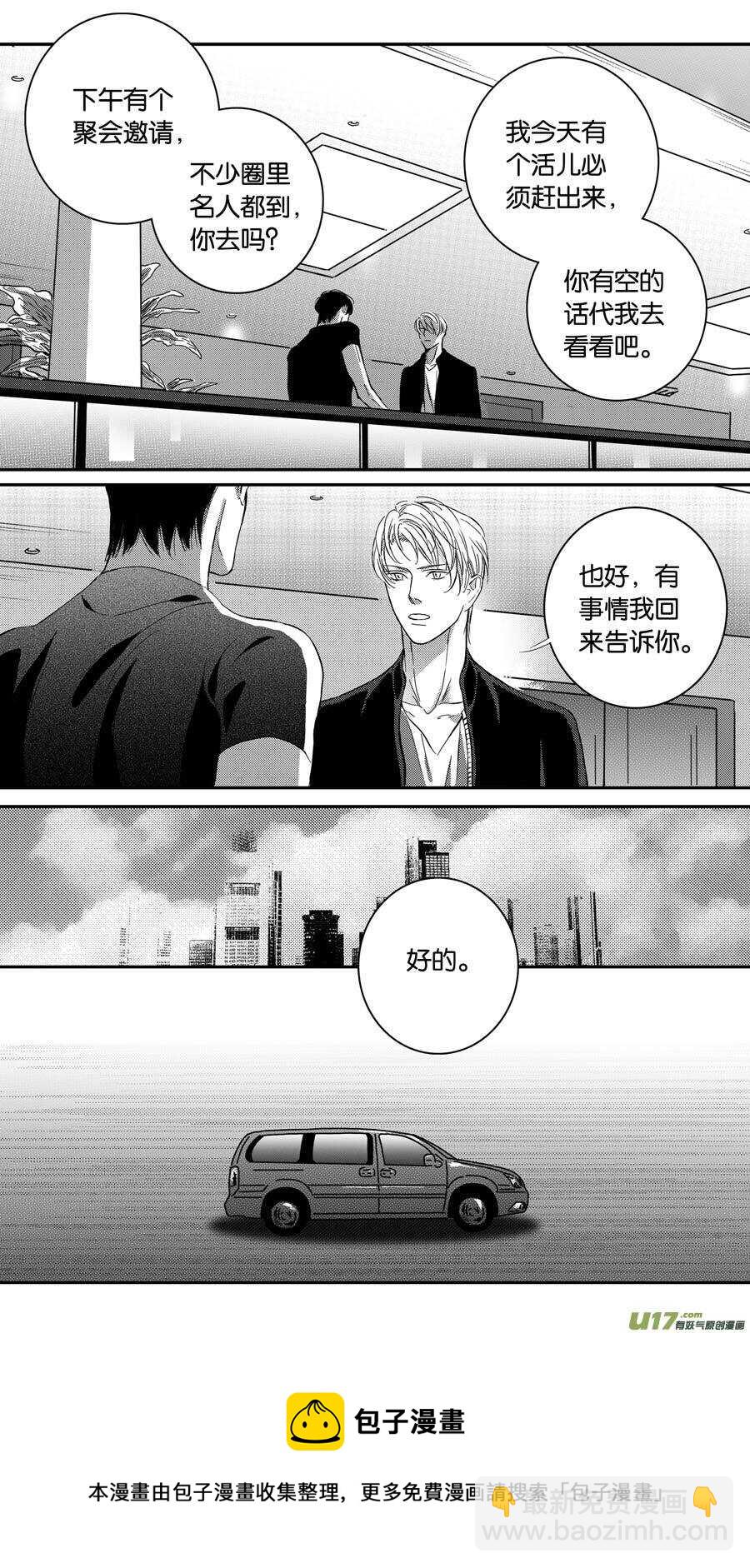 第88话-第89话