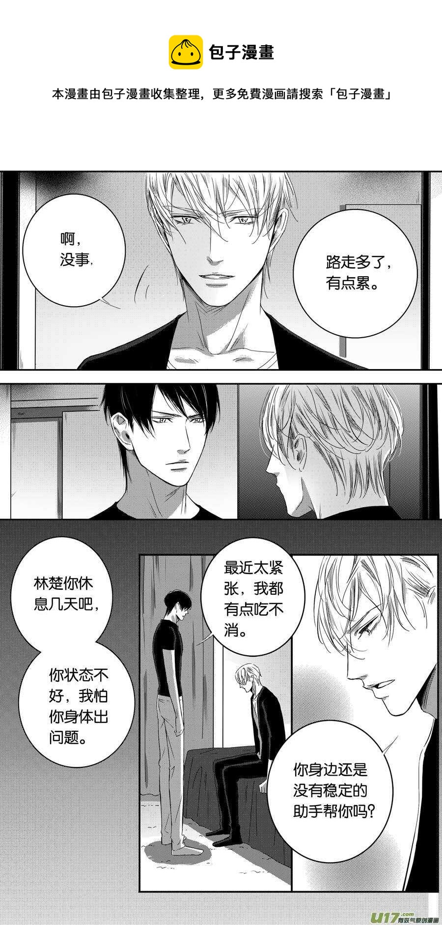 第92话-第93话