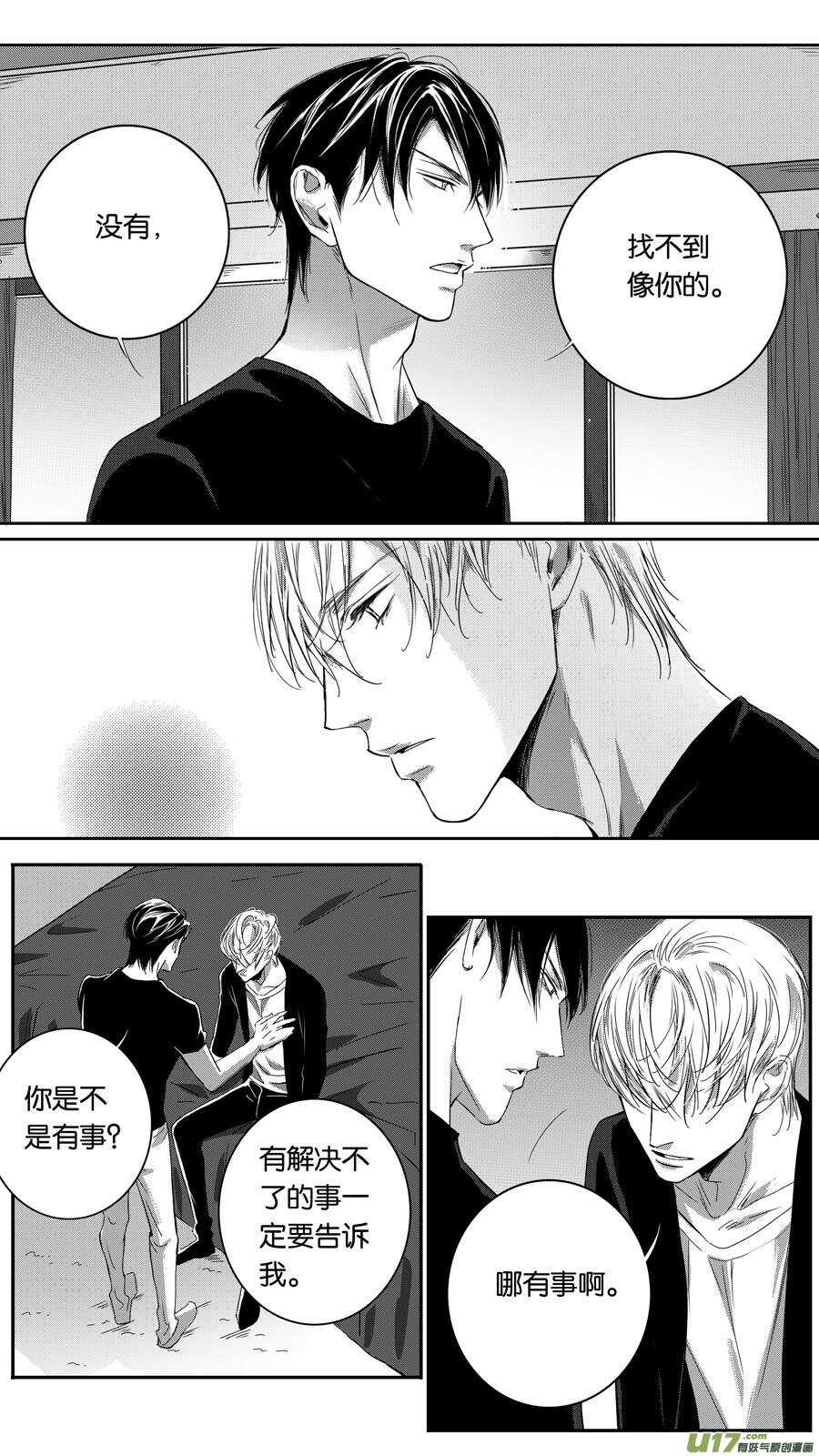 第92话-第93话